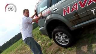 Great Wall Haval H5. "Узнать За 90 Секунд".