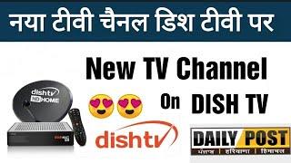 Dish TV Launched New Channel On it's Platform || Daily Post Punjab Haryana Himachal Launch DISH TV