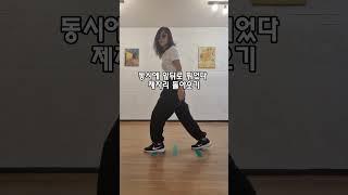 셔플댄스 런닝맨 스텝 연습하기~ 관심 있으시면 네이버까페를 찾아주세요 #댄싱다연 #쉘위셔플 #중년셔플 #50대#7080#인생2막 #취미생활 #댄스 #셔플댄스