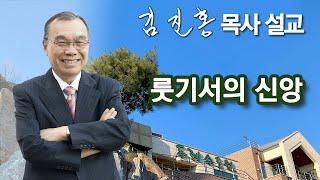 [새벽예배] 룻기서의 신앙 2025/06/23