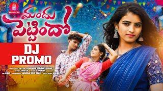 MANDHU PETTINDHO DJ SONG | PROMO | LEADING BOYS | SRINIVAS MELODYS