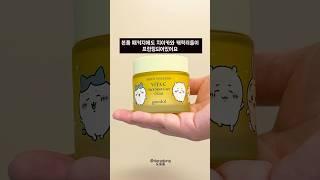 구달 치이카와 청귤크림 내돈내산 언박싱goodal chiikawa care cream unboxing