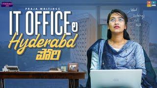 IT Office La Hyderabad Pori || Padhu Padmavathi || Hyderabad Pori || Tamada Media