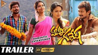 Maavuri Ganesh Trailer - latest  telugu best dubbed movies trailers l Gold Stone Telugu Movies