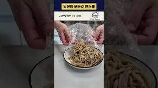 일본 세븐에서 딱 하나만 먹는다면 이거!