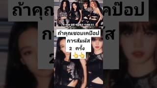 ถ้าคุณชอบเคป๊อป #kpop #ภาษาไทย #thai #news #shorts