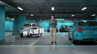 Let’s Park 一站式輕鬆解決車位問題 #業主篇