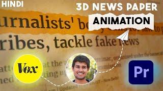 News Paper Animation Documentary Style  Premiere Pro | News Paper Animation Like vox & Dhruv Rathee