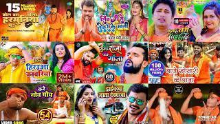 Nonstop Bolbam Song 2023 ️ Bhojpuri Bolbam Song 2023 ️ New Bolbam Song 2023 ️ Bol Bam Song 2023