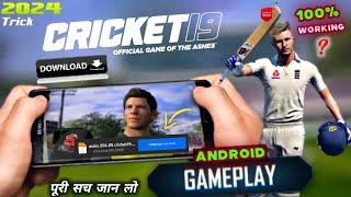 Cricket 19 Download Android 100% Working | Cricket 19 Mobile में कैसे Download करें पूरी सच जान लो