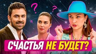 Агата Муцениеце и Пётр Дранга — две РЫБКИ, но плывут НЕ вместе | Астроразбор