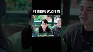 许愿都没这么许的#funny #搞笑 #影视聚焦 #電影 #movie #影視解説