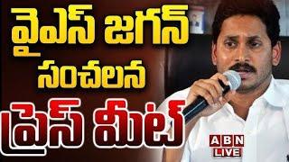 LIVE : AP Ex CM YS Jagan Mohan Reddy Sensational Press Meet | ABN