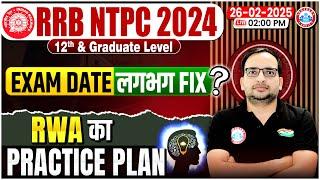 RRB NTPC New Vacancy 2024 | NTPC Exam Date 2025 | RWA Practice Plan | By Ankit Bhati Sir