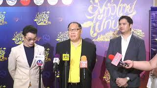 แถลงข่าวเปิดตัว "โครงการมูทั่วไทยไปกับ AI" ณ โรงแรมอวานี รัชดา กรุงเทพฯ #CPLAND