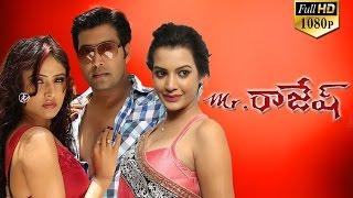 Mr Rajesh Telugu Full Movie || Jai Aakash, Soni Charista, Simran And Deeksha Panth.