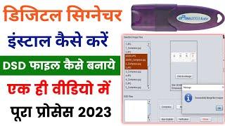Digital signature installation in windows 10 / How to install Digital signature / dsd file