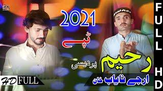 Pashto New Songs Tapey 2021| Raheem Pardasi | Rj Nayab Khan | pashto video song  | پشتو HD