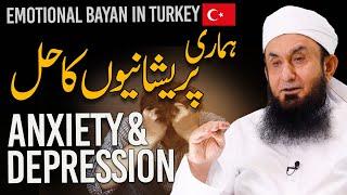 Anxiety and Depression| Molana Tariq Jamil