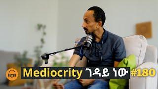 ብርጌዱን ተቀላቀሉ | የጋራ ንቃተ ህሊናችንን እንዴት ከፍ ማድረግ እንችላለን? @abigirma  | EP 180