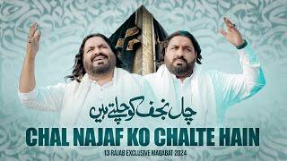 13 Rajab Manqabat 2024 | CHAL NAJAF KO CHALTE HAIN | Sonu Monu | Mola Ali Manqabat | New Qasida 2024