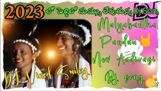 malyabantha pandum Trending new Adivashi koya dj song Dj vinod smiyle 2023 Devarapalli Dj Tho MIX