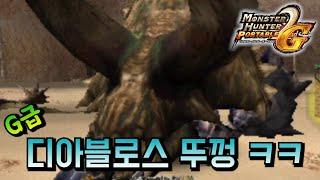 이탈리아산 푸른 꽃게 ㅋㅋ 다이묘자자미아종 【몬스터헌터 포터블 세컨드G│MHP2G│MHFU】