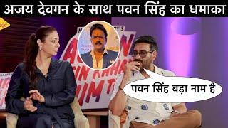 Son of Sardar-2 || Ajay Devgan || Pawan Singh || superhit song coming soon