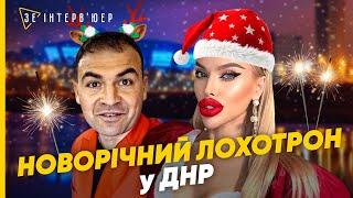 "ДНРівський" важкий ЛЮКС! Що РЕКЛАМУЮТЬ та як ЖИВУТЬ у псевдореспубліці