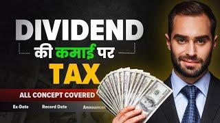 Dividend कब मिलेगा? Ex-Date, Record Date, और Taxes on Dividend समझें |