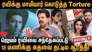 ஜெயம் ரவி - ஆர்த்தி Divorce-க்கு காரணம் இதான் ? | Anthanan About Jayam Ravi & Aarti Divorce