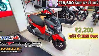 Tvs Ntorq 125 Scooter 2024 || Price & Low EMI CostLow Down Payment️ Document || Detailed Review