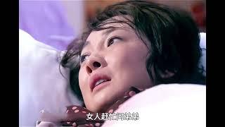 这个女人就不配当妈妈！#我的观影报告 #宅家dou剧场 #好剧推荐