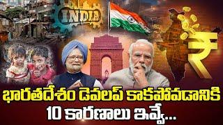 10 Reasons Why India not Developed Country | Story Board  Signature Studios