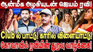 ஆன்மீக அழகியுடன் ஜெயம் ரவியின் துறவு வாழ்க்கை! Umapathy Interview Jeyam Ravi Keneeshaa Francis