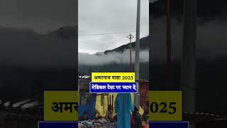 Amarnath Yatra 2025 Update ️ Medical And Registration Start Date
