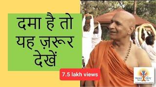 How to Cure Asthma naturally | Yoga | Ayurveda | Swami Bharat Bhushan