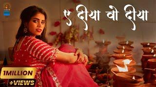 Ae Diya Vo Diya | ए दीया वो दीया | Swarna Diwakar, Dukalu Yadav, Jagesh Verma | cg navratri jas geet