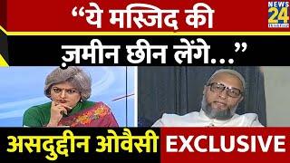 Waqf Board Bill पर Asaduddin Owaisi EXCLUSIVE | Garima Singh के साथ | Waqf Act Amendment Bill