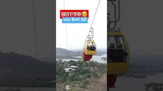 shree mata vaishno devi cable car lift at mata vaishno devi katra #mata #vaishnodevi #kashmir #lift