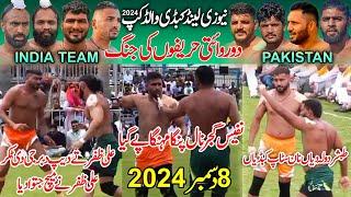 Pakistan Vs India Kabaddi Match 2024 | New Zealand Kabaddi World Cup 2024 | LiveKabaddi