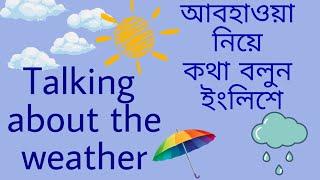 Talking about the weather in English | Learn English through Bengali