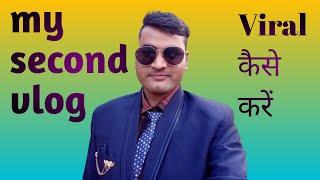 MY Second VLOG  || MY Second VIDEO ON YOUTUBE  || Supriya Indrajeet vlog!!