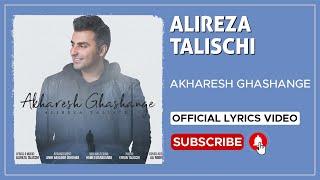 Alireza Talischi - Akharesh Ghashange I Lyrics Video ( علیرضا طلیسچی - آخرش قشنگه )