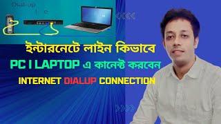 Internet Line Direct Connect I Dialup Connection I Networking with Helal I