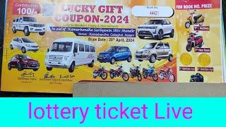 lottery ticket online avelable. || Lottery live // 9360195720