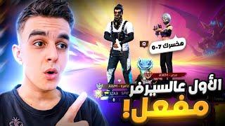 تحديت الاول علي سيرفر مينا في سلاح AWM !!