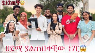 ስለሁሉም ነገር እግዚአብሄር ይመስገን ሁላችሁንም አመሰግናለሁ