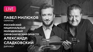 LIVE: Павел Милюков, Александр Сладковский, РНМСО || Pavel Milyukov, Alexander Sladkovsky, RNYSO