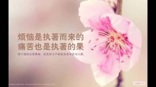 观世音菩萨心灵法门：佛言佛语 I